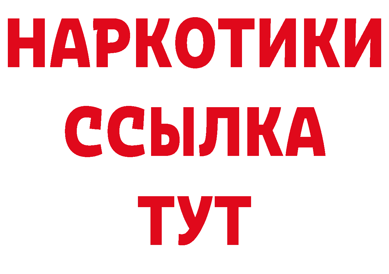 ГЕРОИН VHQ как войти нарко площадка hydra Кимовск