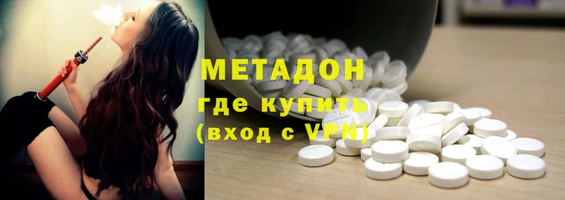 Метадон methadone  Кимовск 