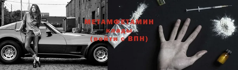 МЕТАМФЕТАМИН Декстрометамфетамин 99.9%  Кимовск 